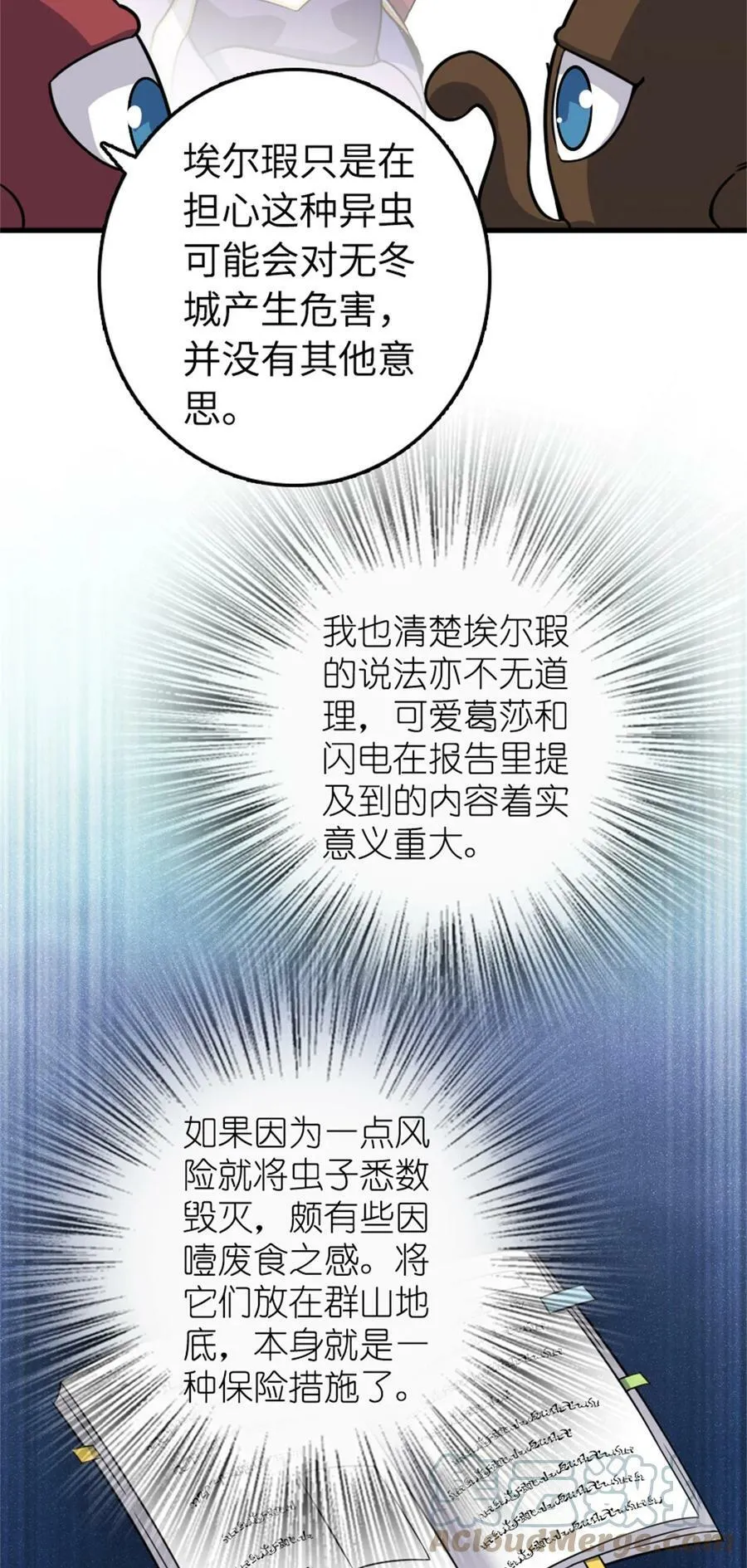 484 新研究新材质 第16页