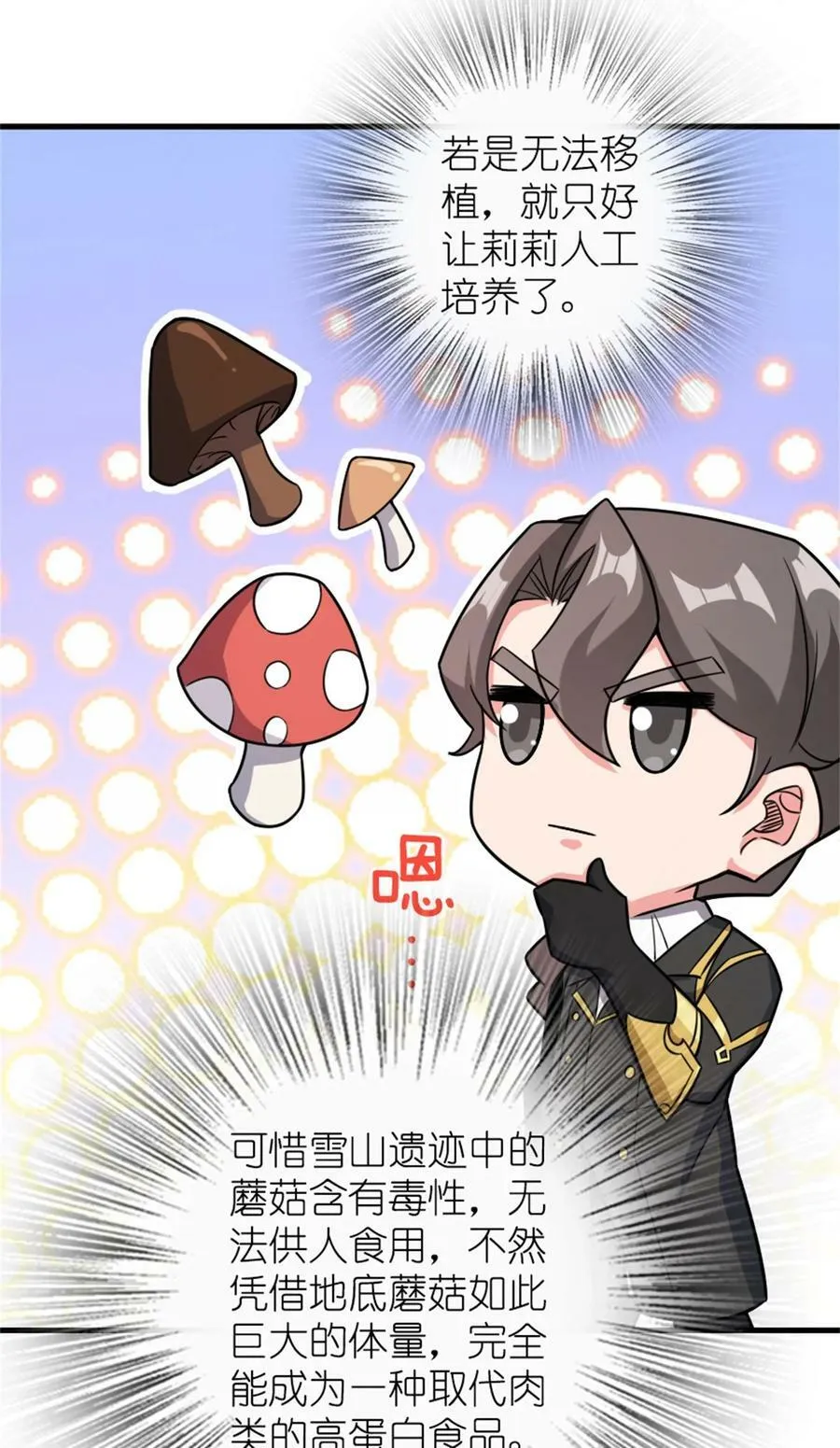 484 新研究新材质 第26页