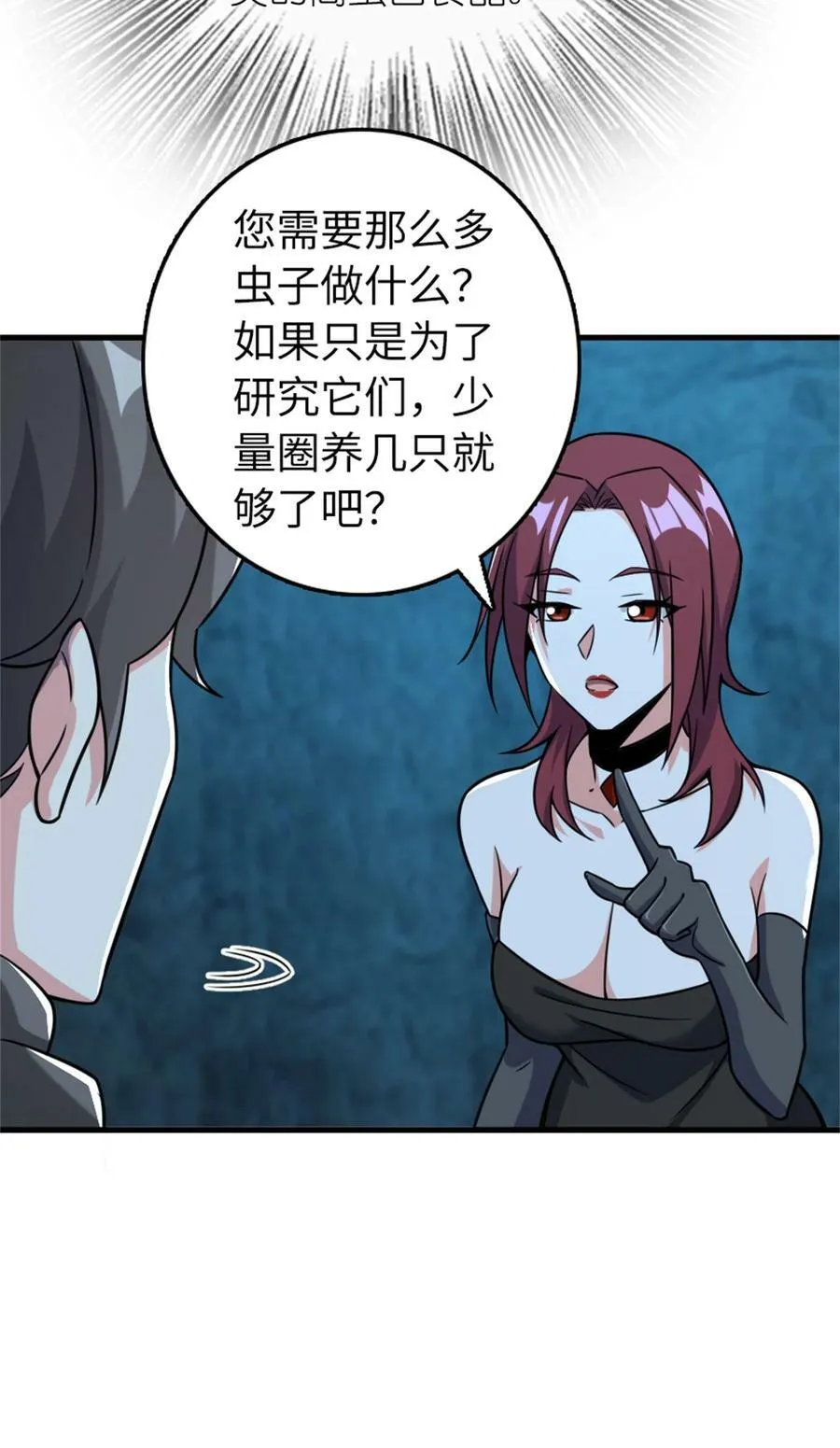 484 新研究新材质 第27页