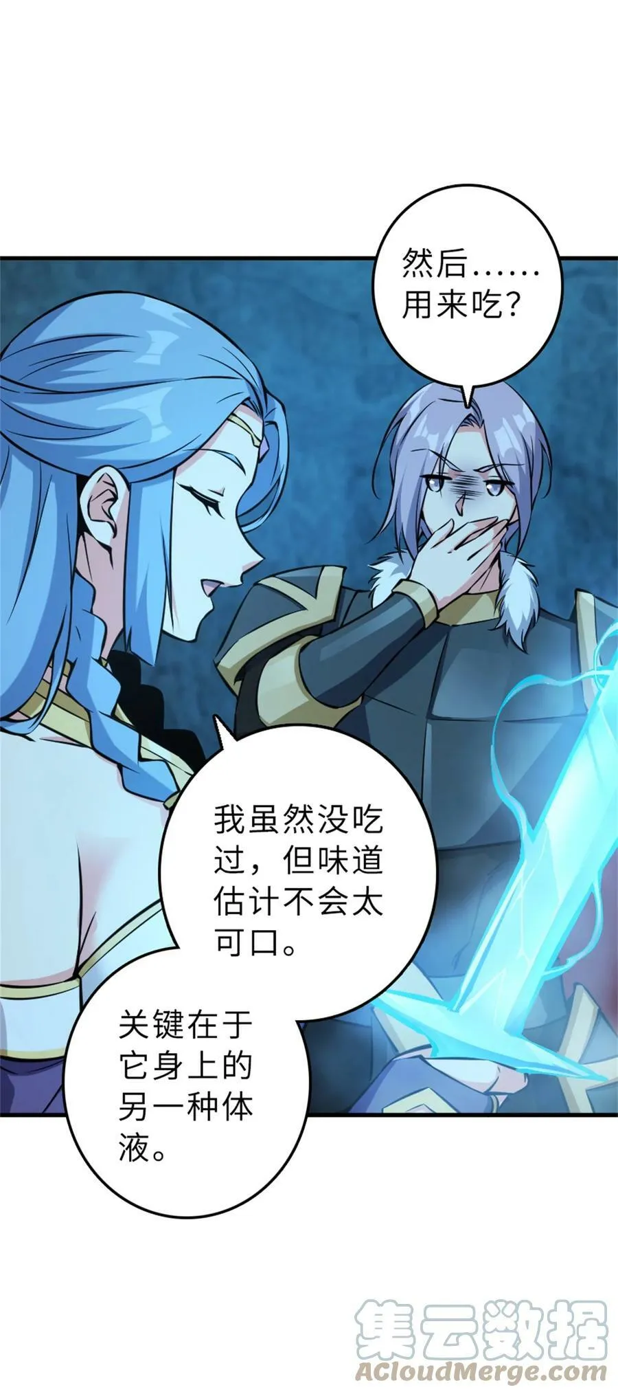 484 新研究新材质 第37页