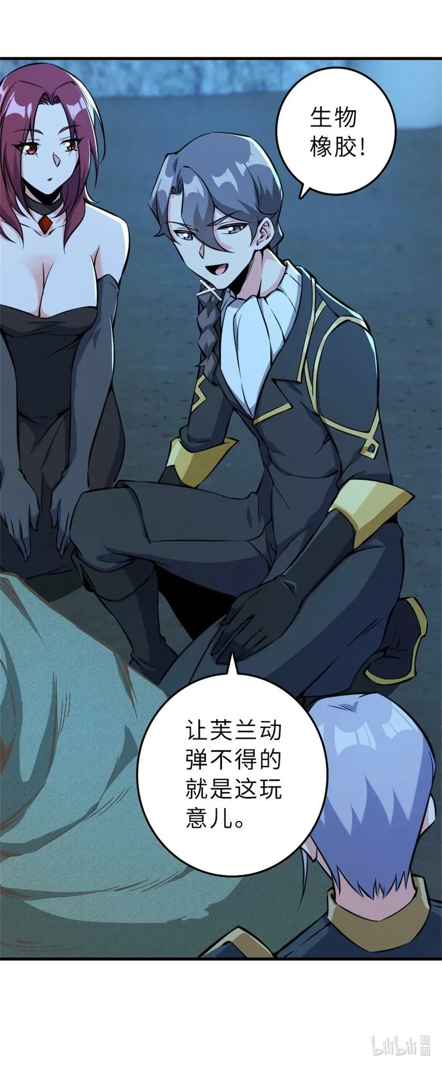 484 新研究新材质 第48页