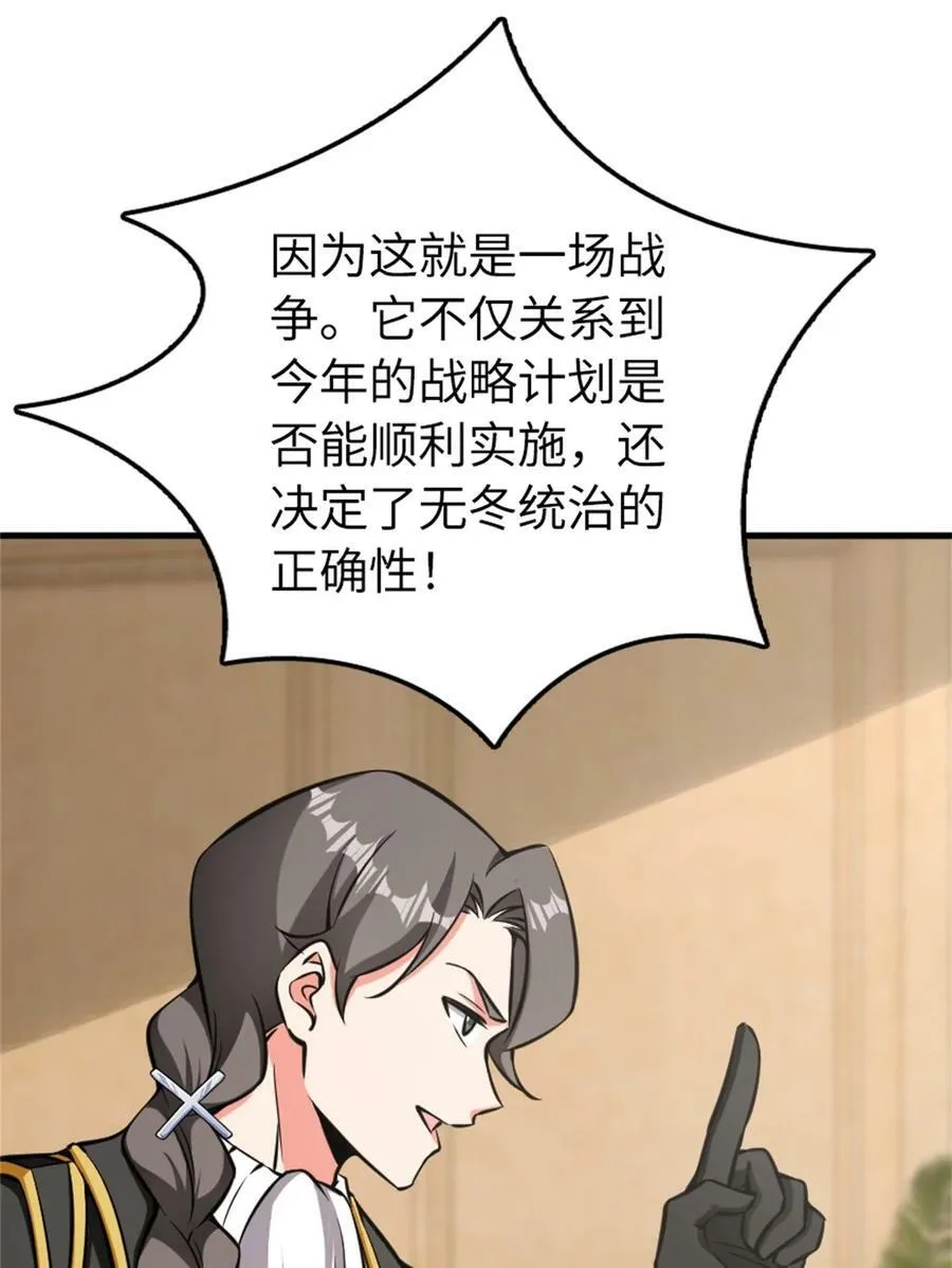 482 春耕大作战 第5页