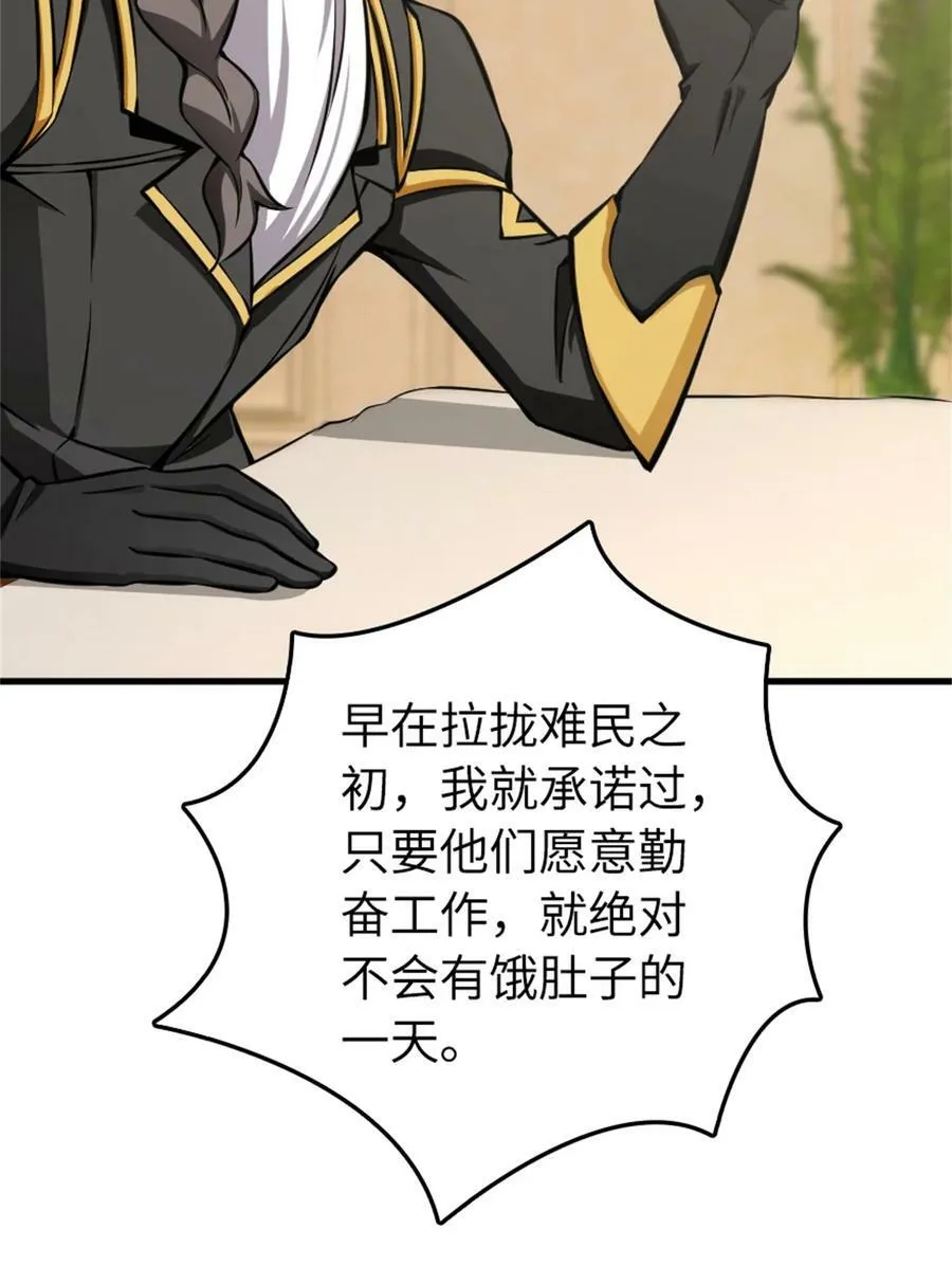 482 春耕大作战 第6页