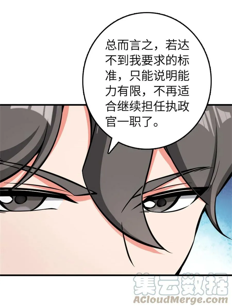 482 春耕大作战 第10页