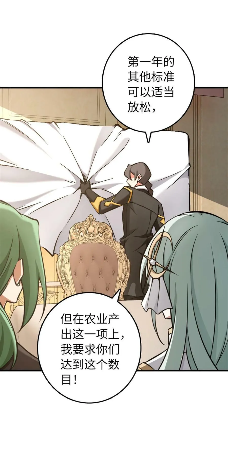 482 春耕大作战 第11页