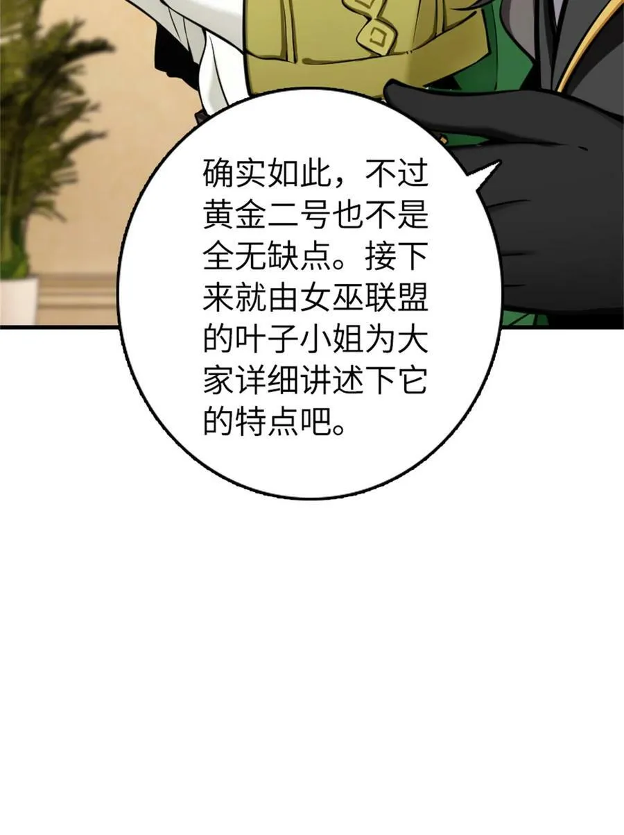482 春耕大作战 第17页
