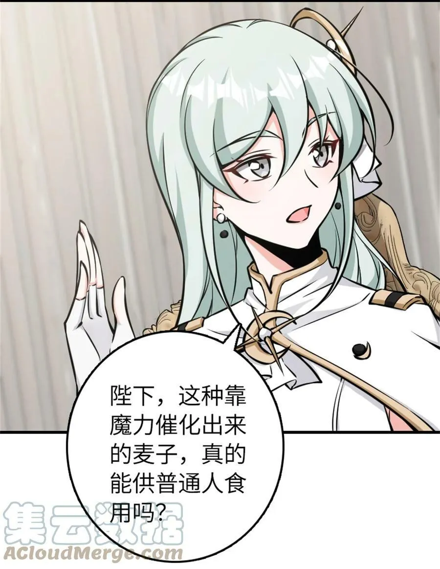 482 春耕大作战 第19页