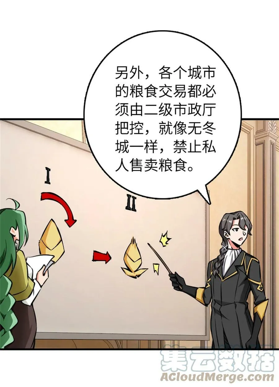 482 春耕大作战 第22页