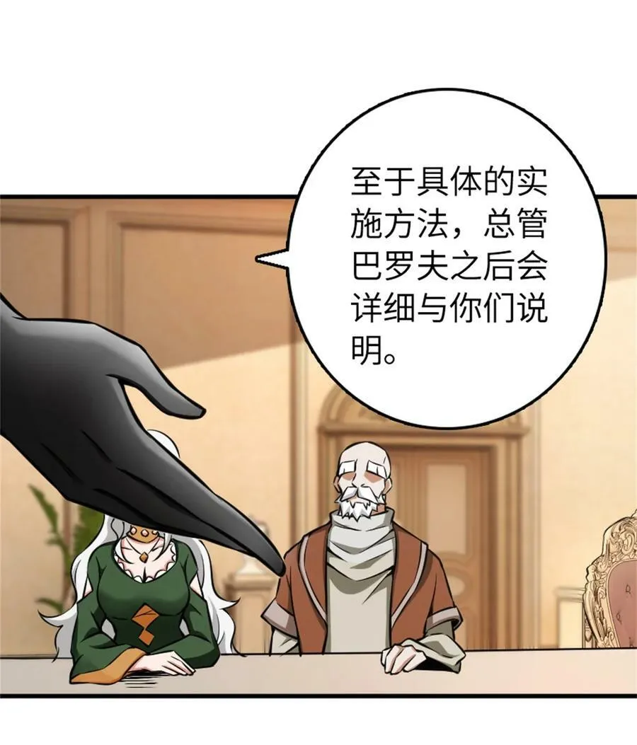 482 春耕大作战 第23页