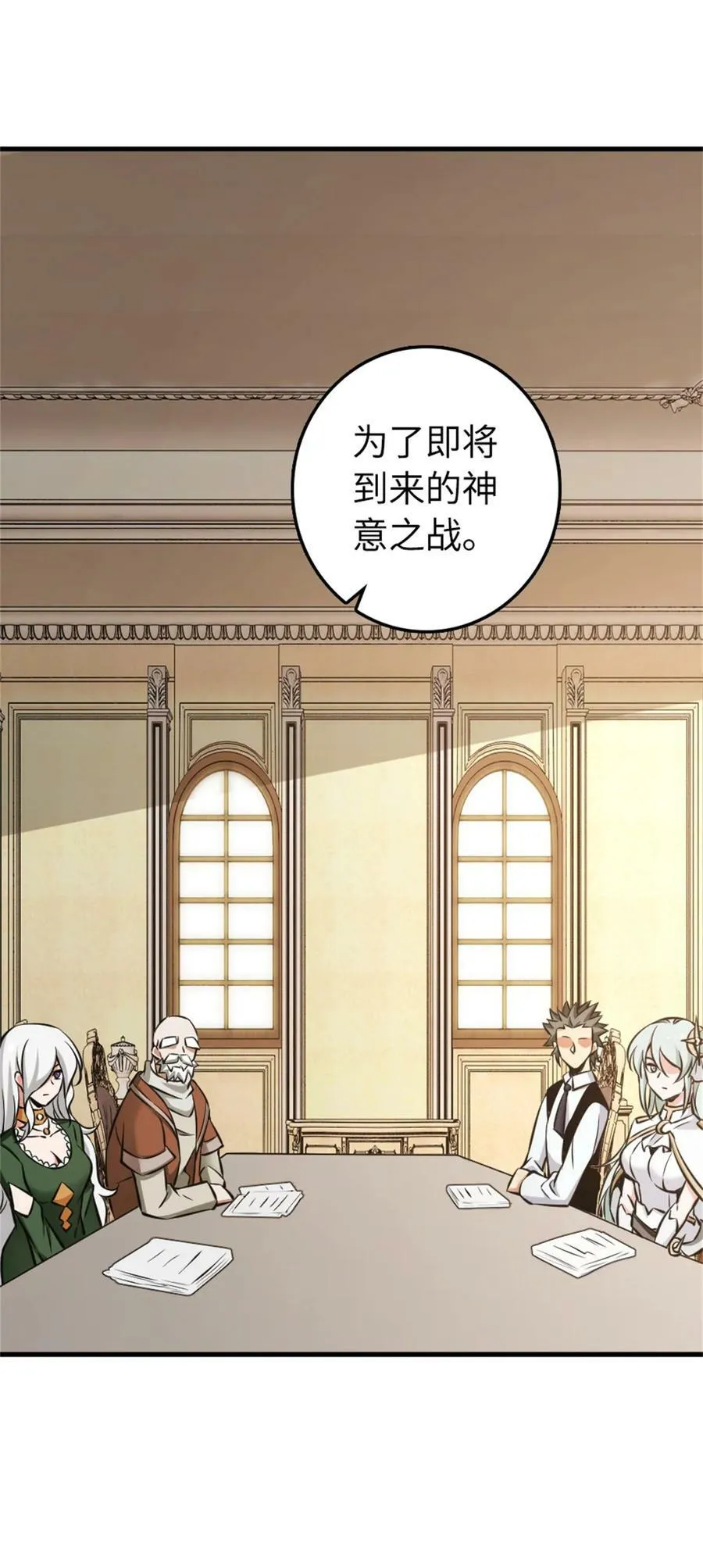 482 春耕大作战 第26页