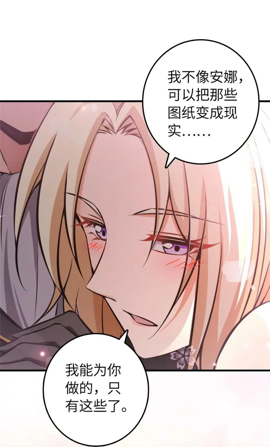 482 春耕大作战 第33页