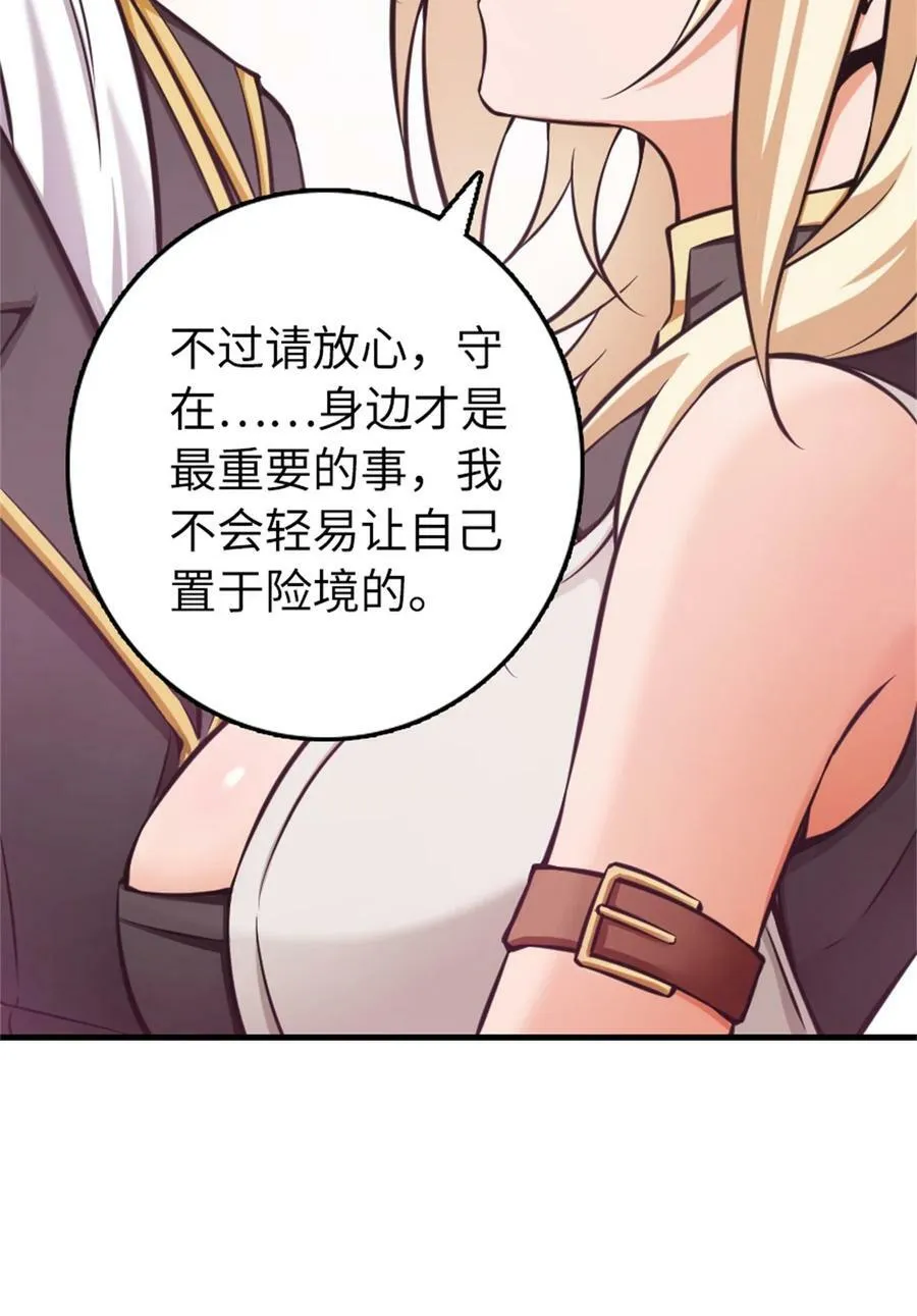 482 春耕大作战 第35页
