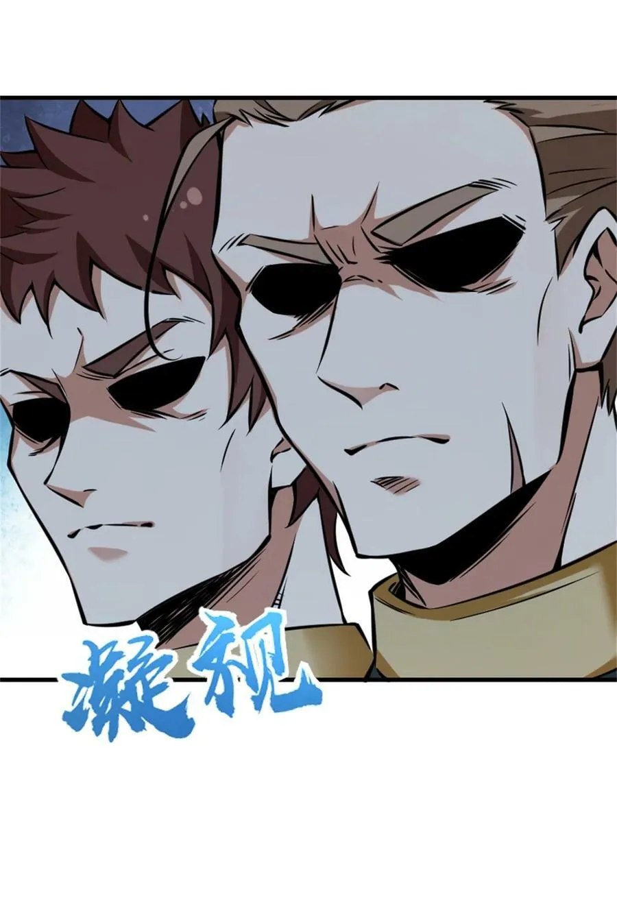 482 春耕大作战 第44页