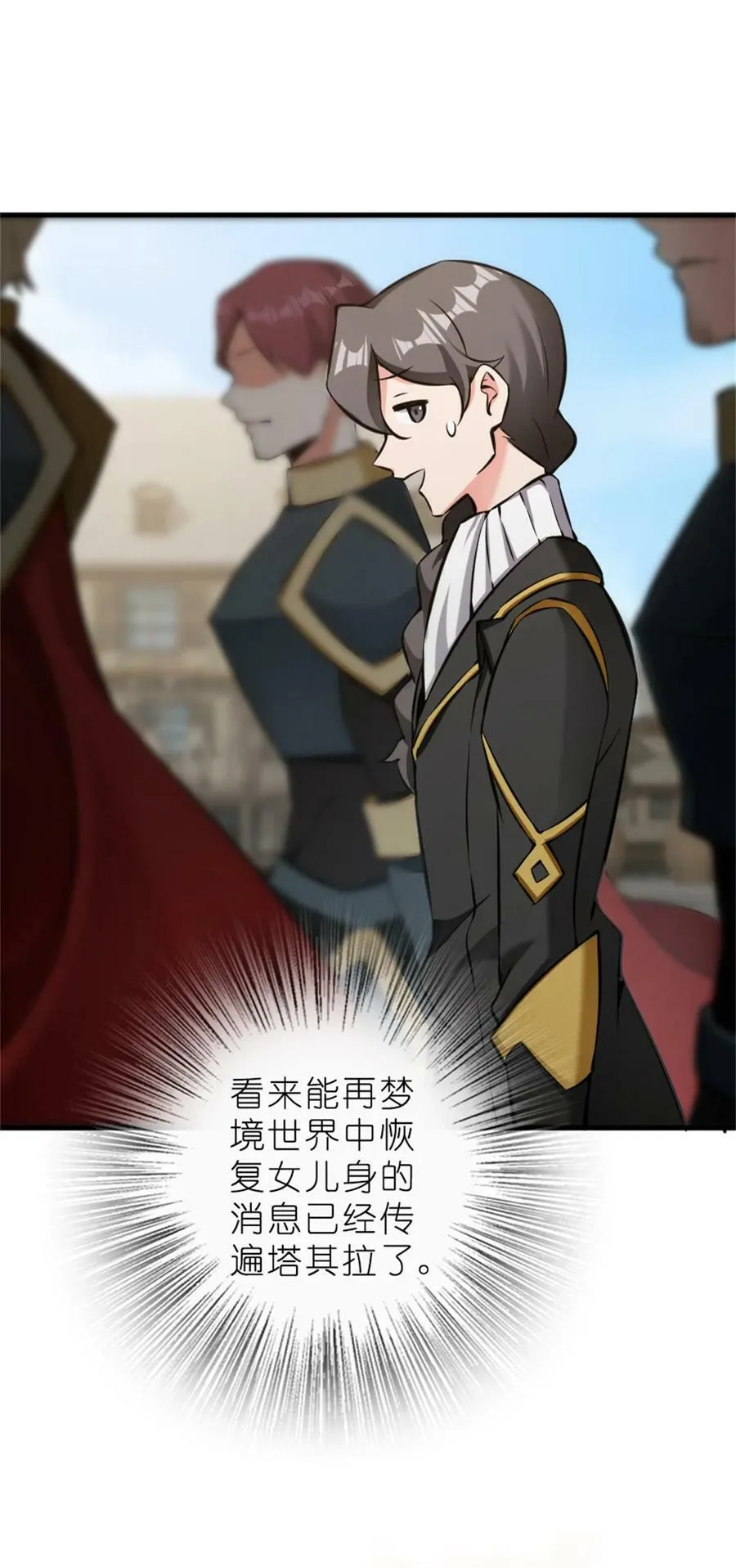 482 春耕大作战 第47页