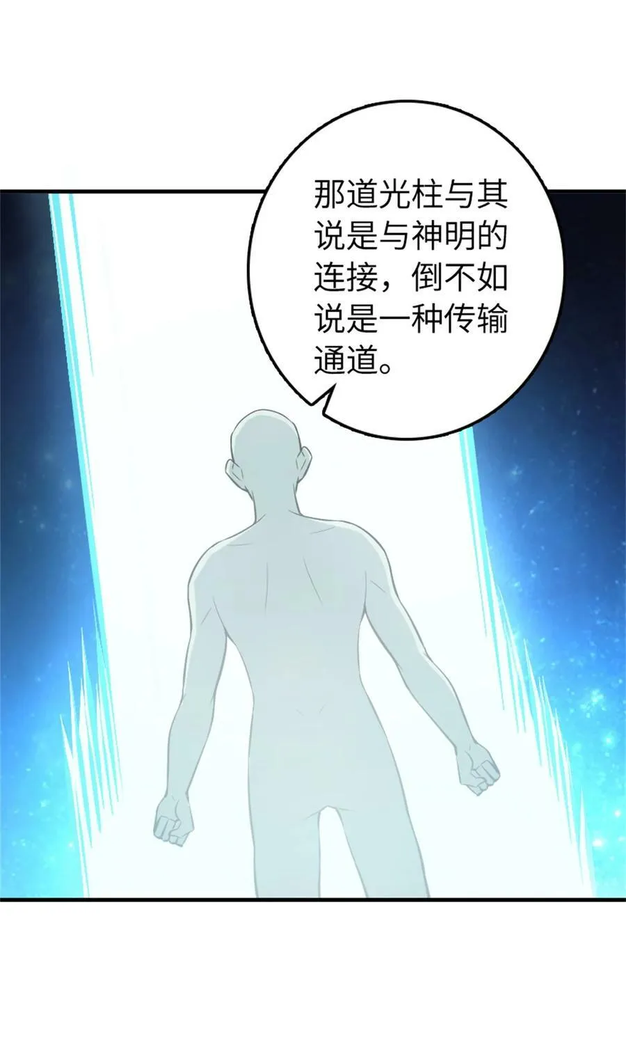 483 守在身边 第6页