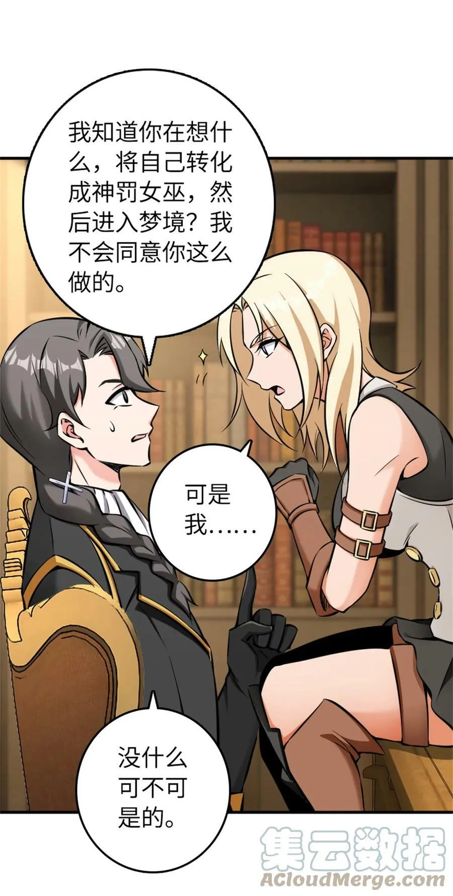 483 守在身边 第10页