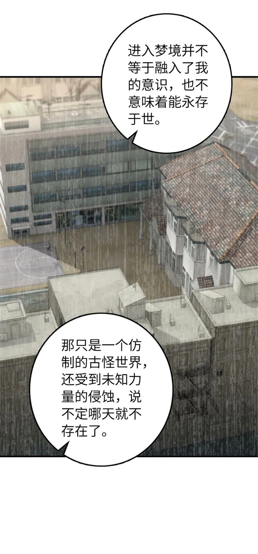 483 守在身边 第11页