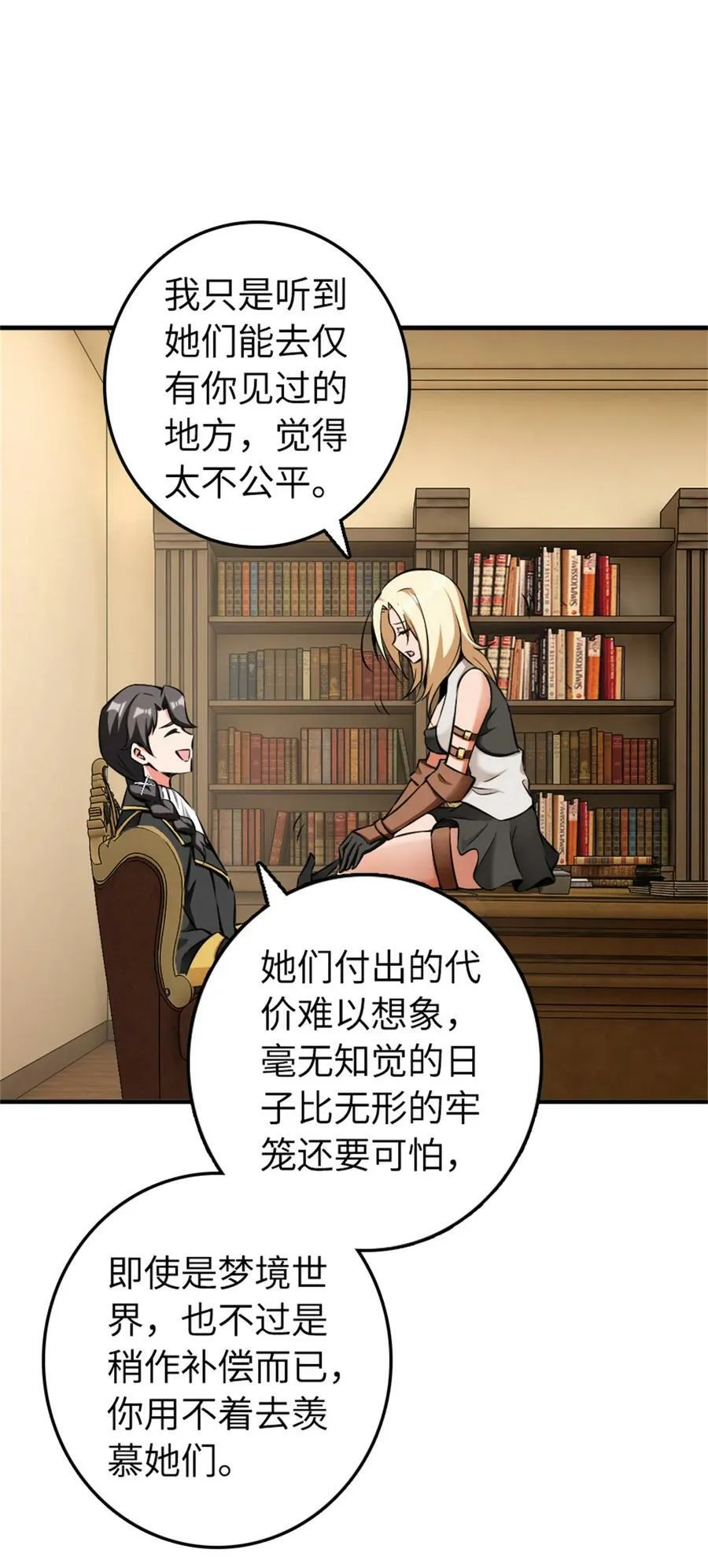 483 守在身边 第14页