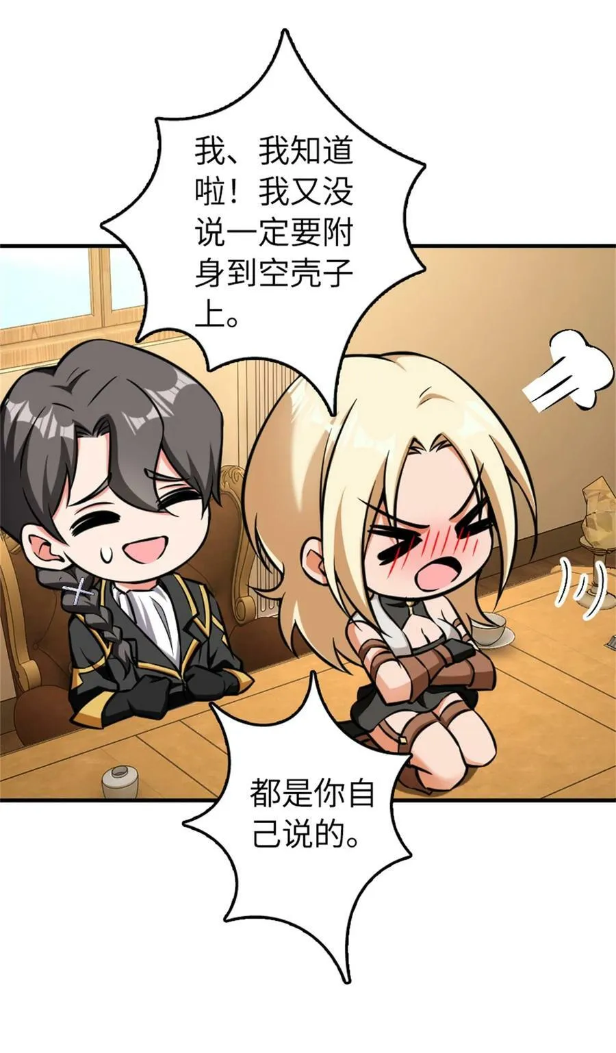 483 守在身边 第17页