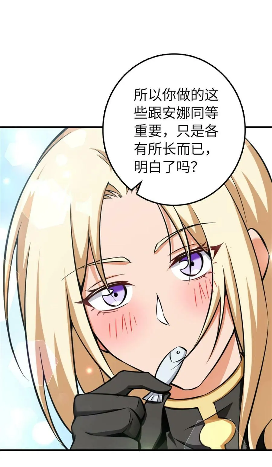 483 守在身边 第23页