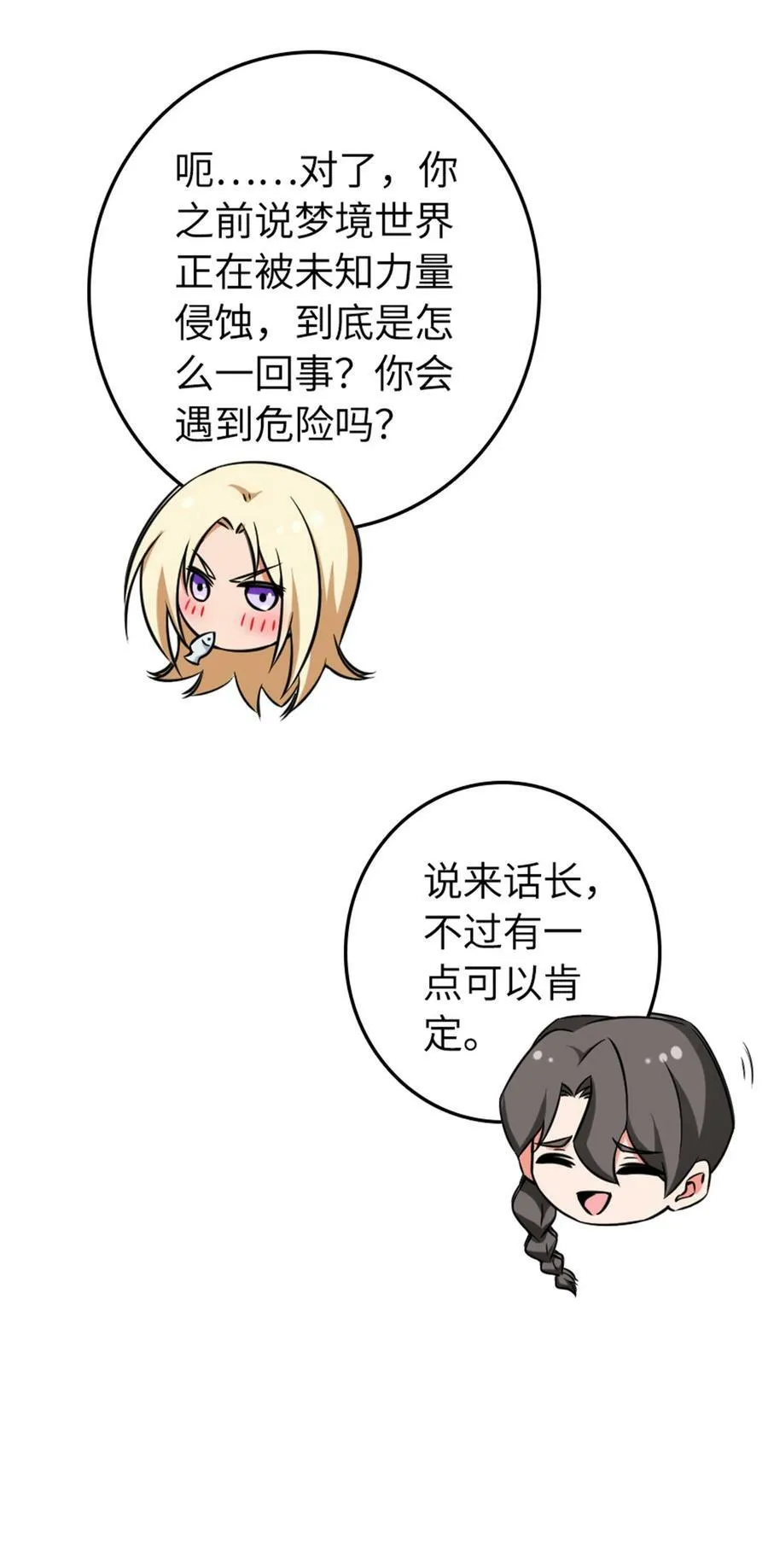 483 守在身边 第24页