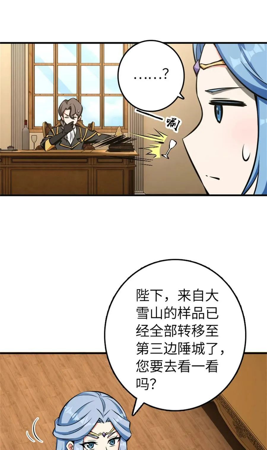 483 守在身边 第38页