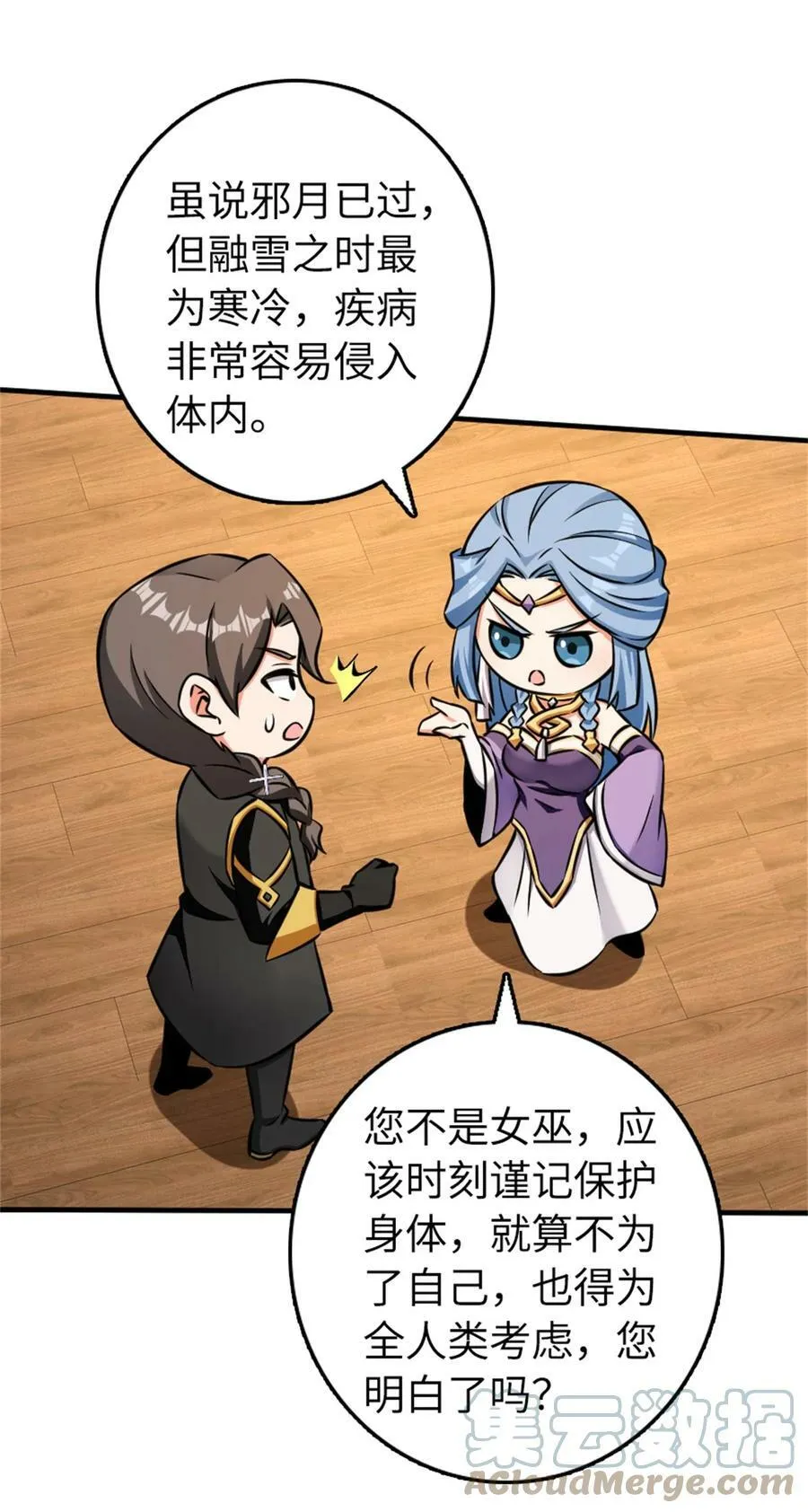483 守在身边 第43页