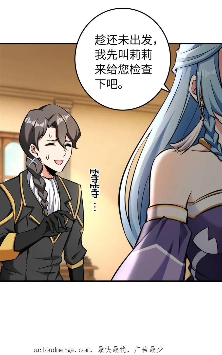 483 守在身边 第44页