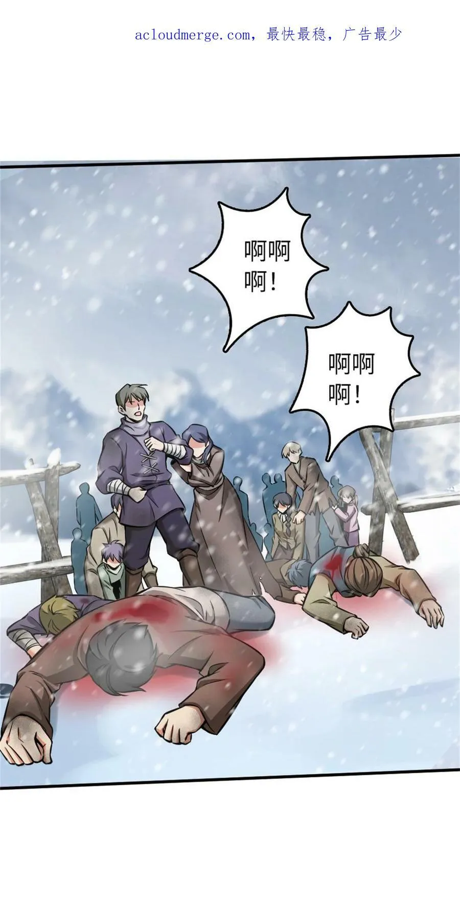 481 最后的“教皇” 第2页