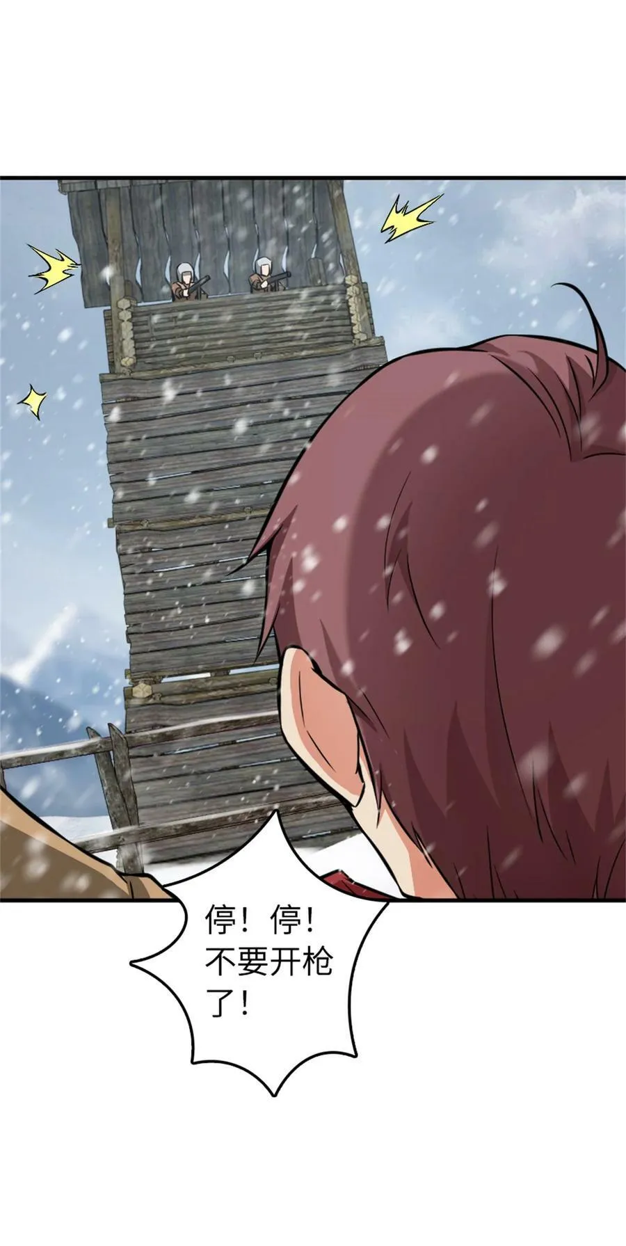 481 最后的“教皇” 第3页