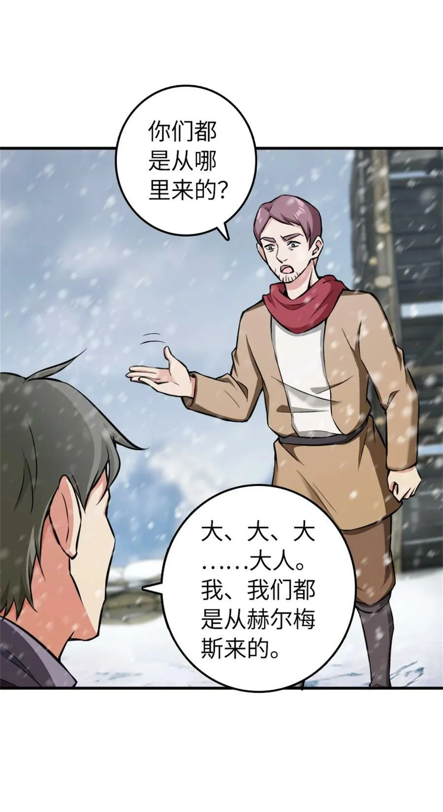 481 最后的“教皇” 第5页