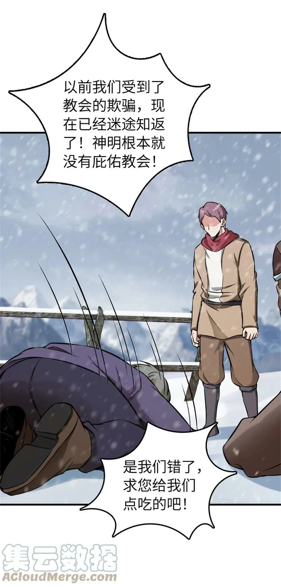 481 最后的“教皇” 第7页