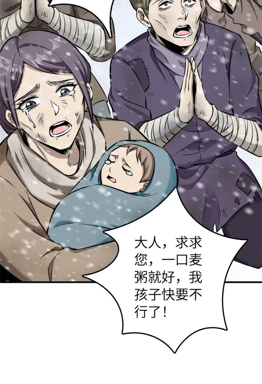 481 最后的“教皇” 第9页