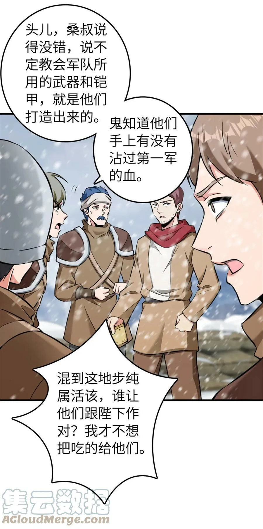 481 最后的“教皇” 第13页