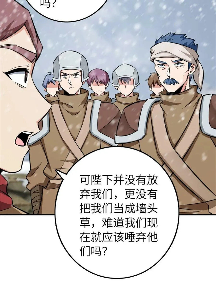 481 最后的“教皇” 第15页