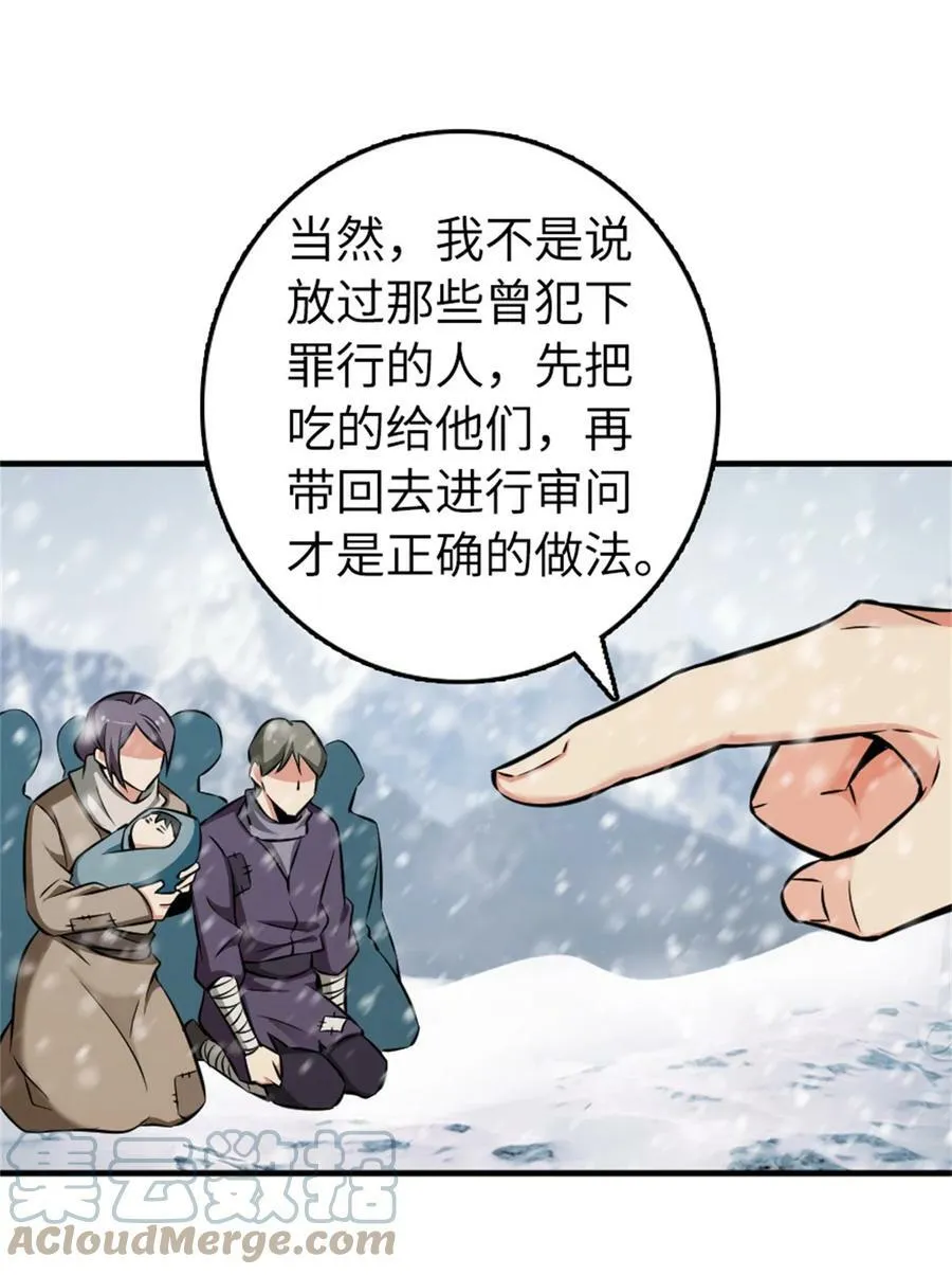 481 最后的“教皇” 第16页
