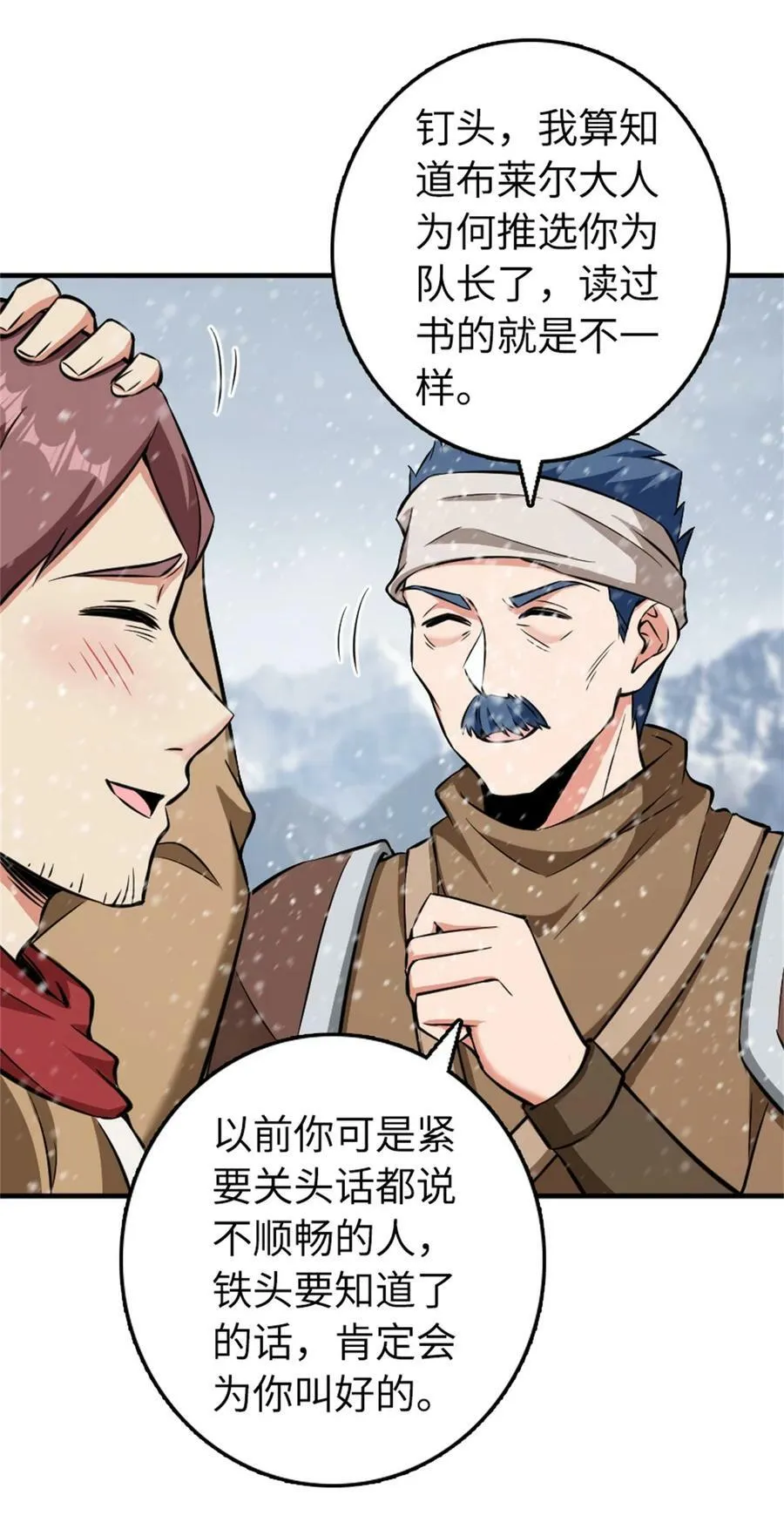 481 最后的“教皇” 第18页