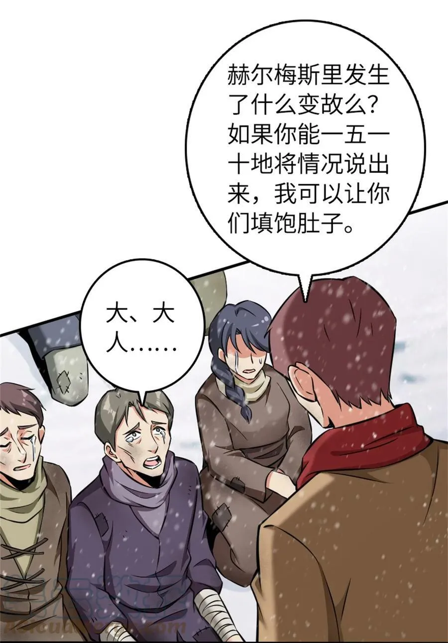 481 最后的“教皇” 第19页