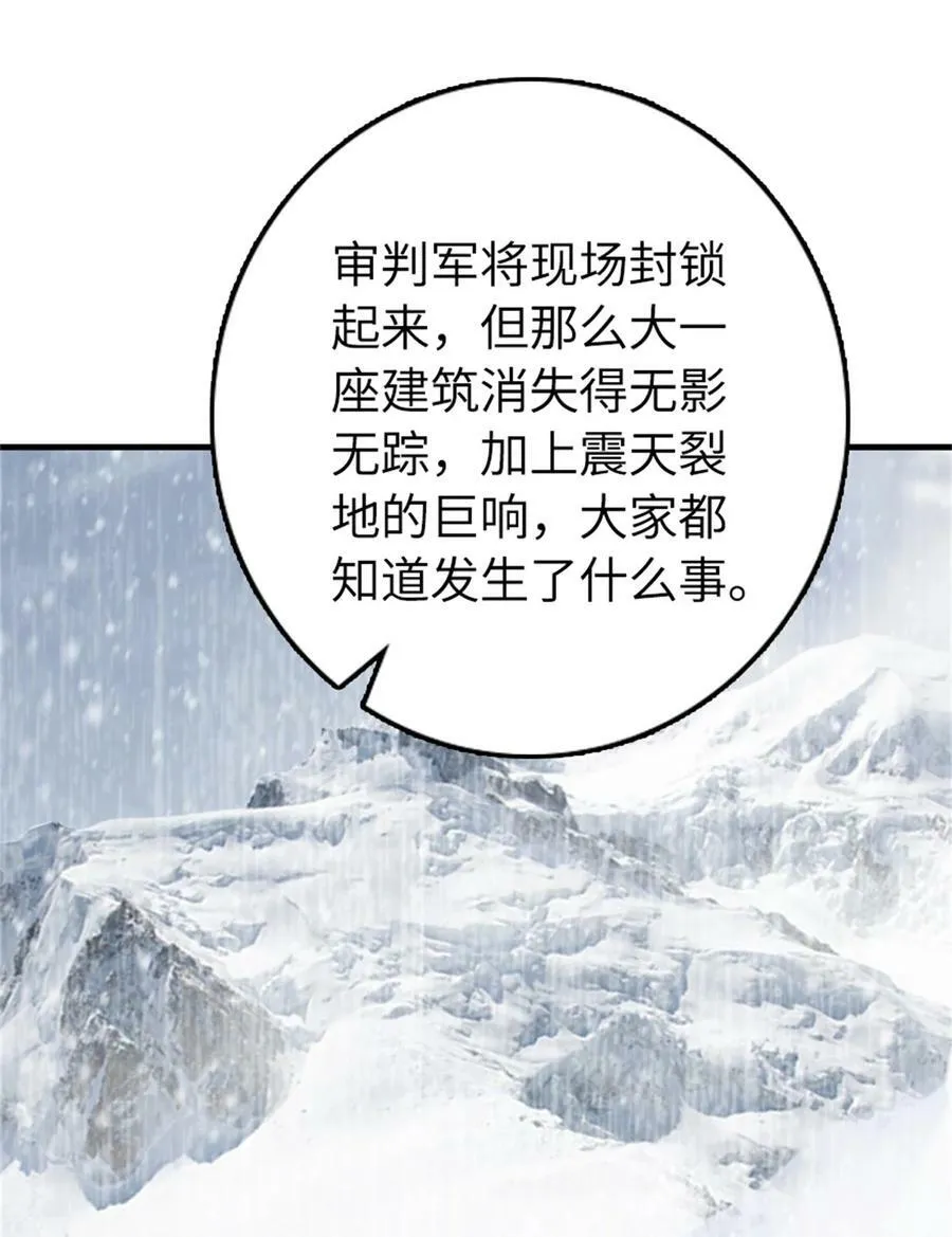 481 最后的“教皇” 第21页