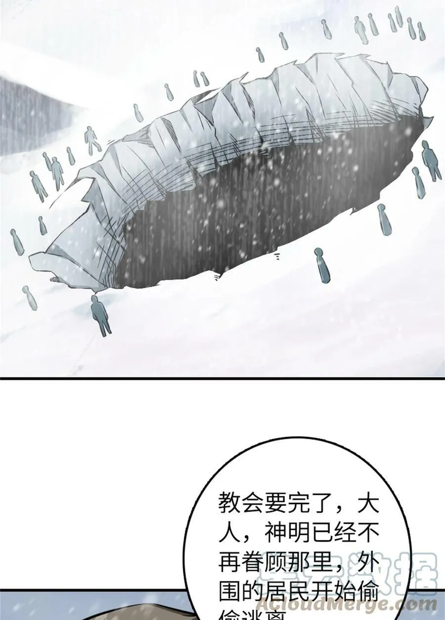 481 最后的“教皇” 第22页
