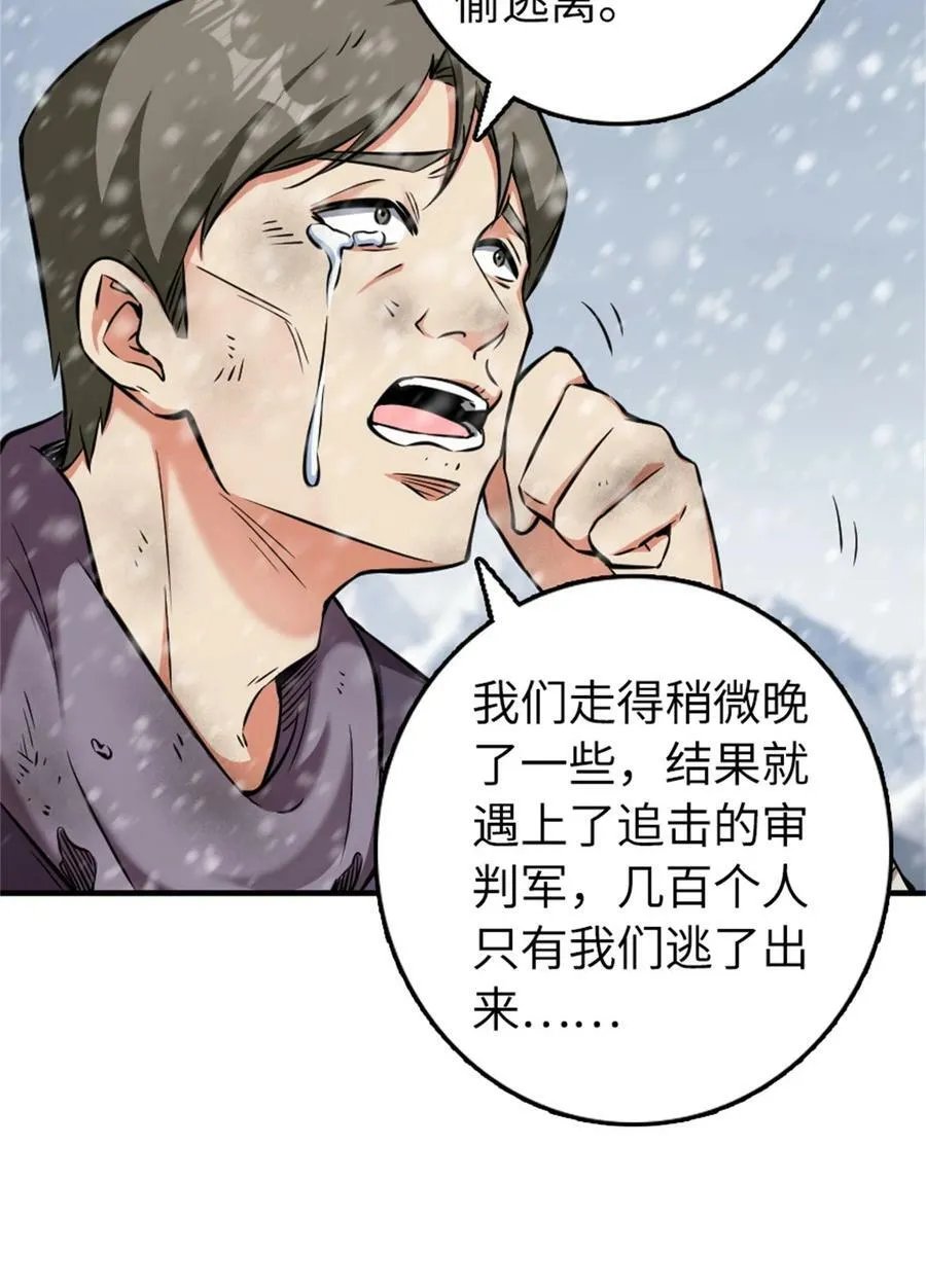481 最后的“教皇” 第23页