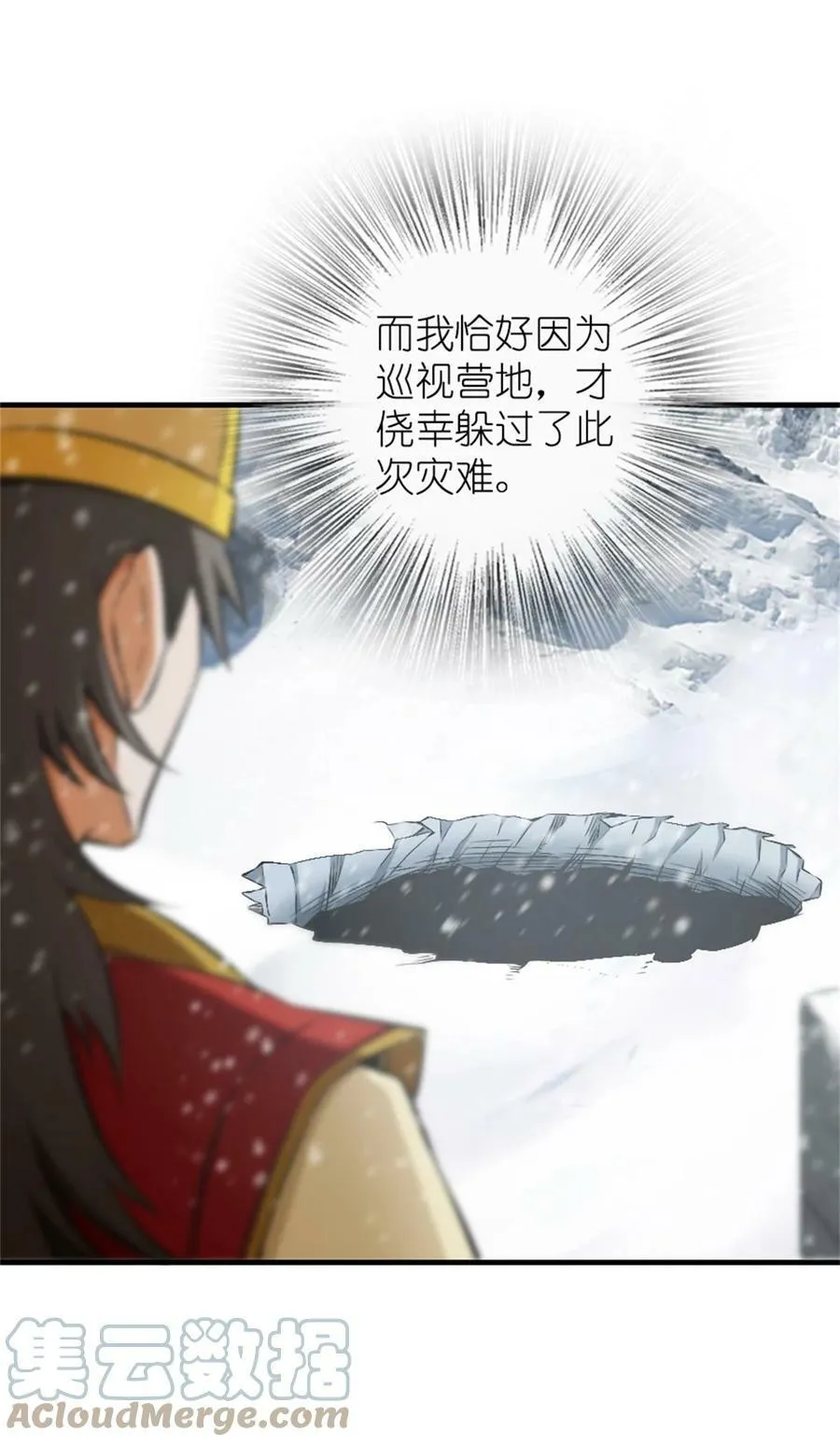 481 最后的“教皇” 第31页