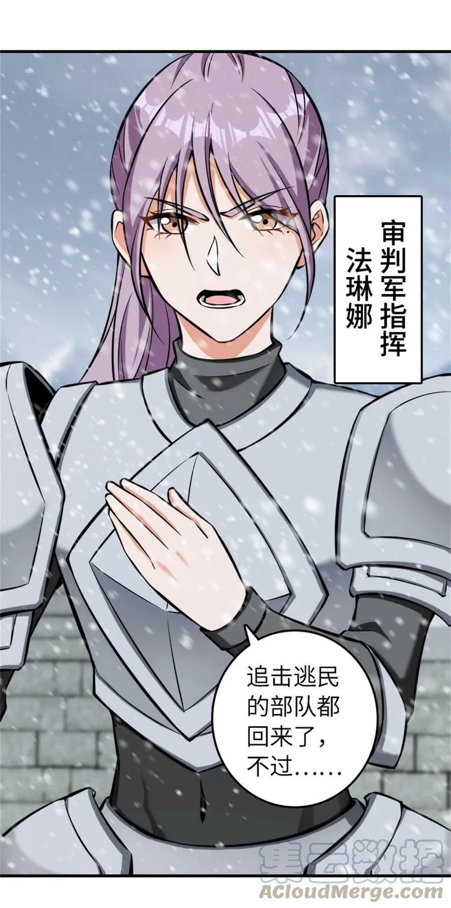 481 最后的“教皇” 第34页