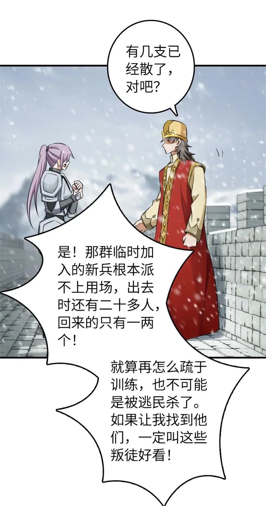 481 最后的“教皇” 第35页