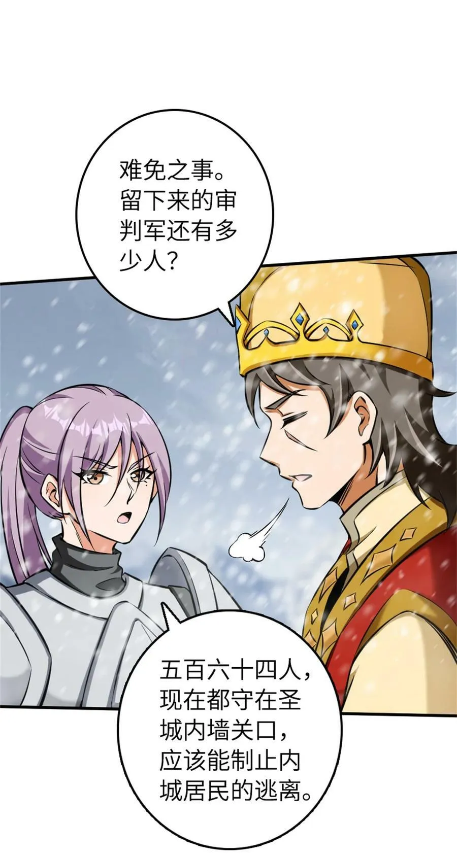 481 最后的“教皇” 第36页