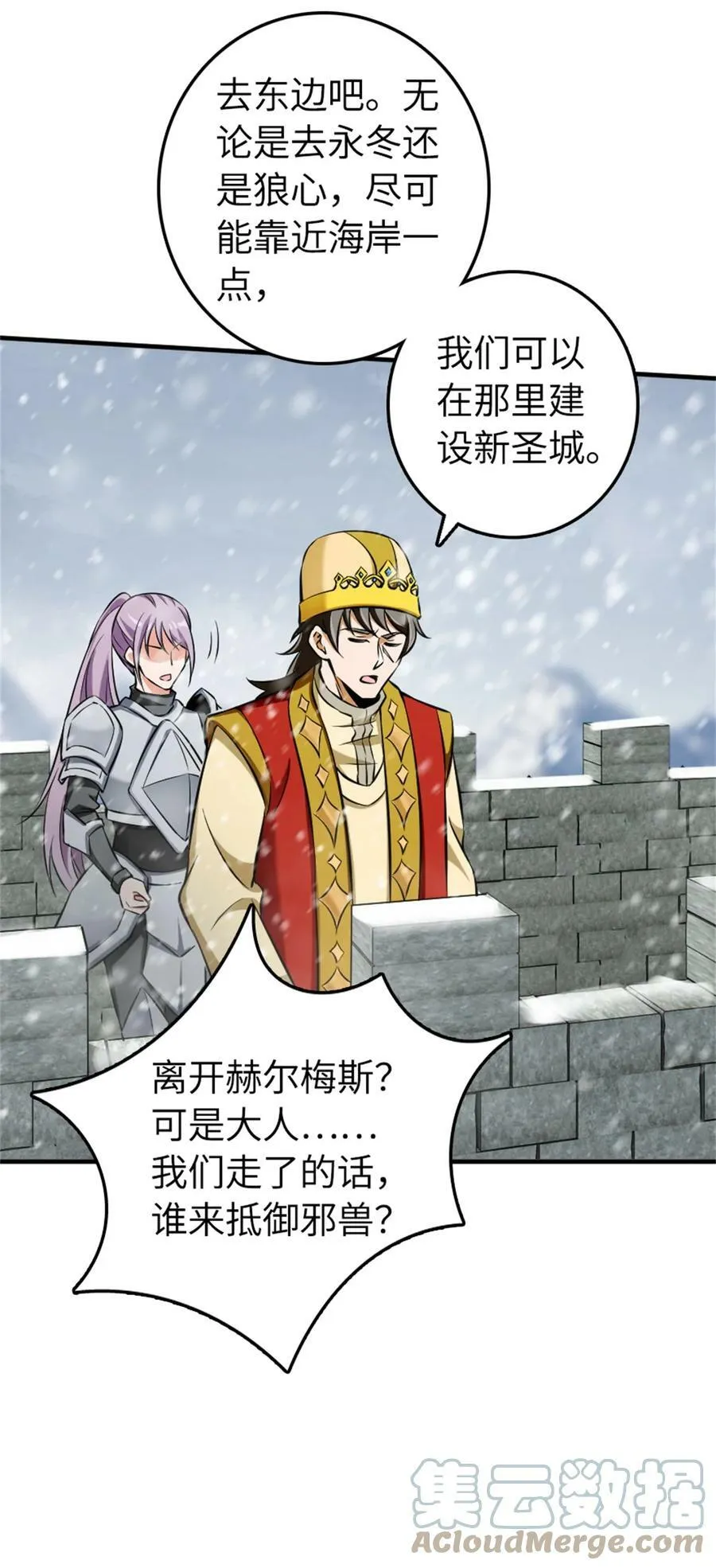 481 最后的“教皇” 第37页