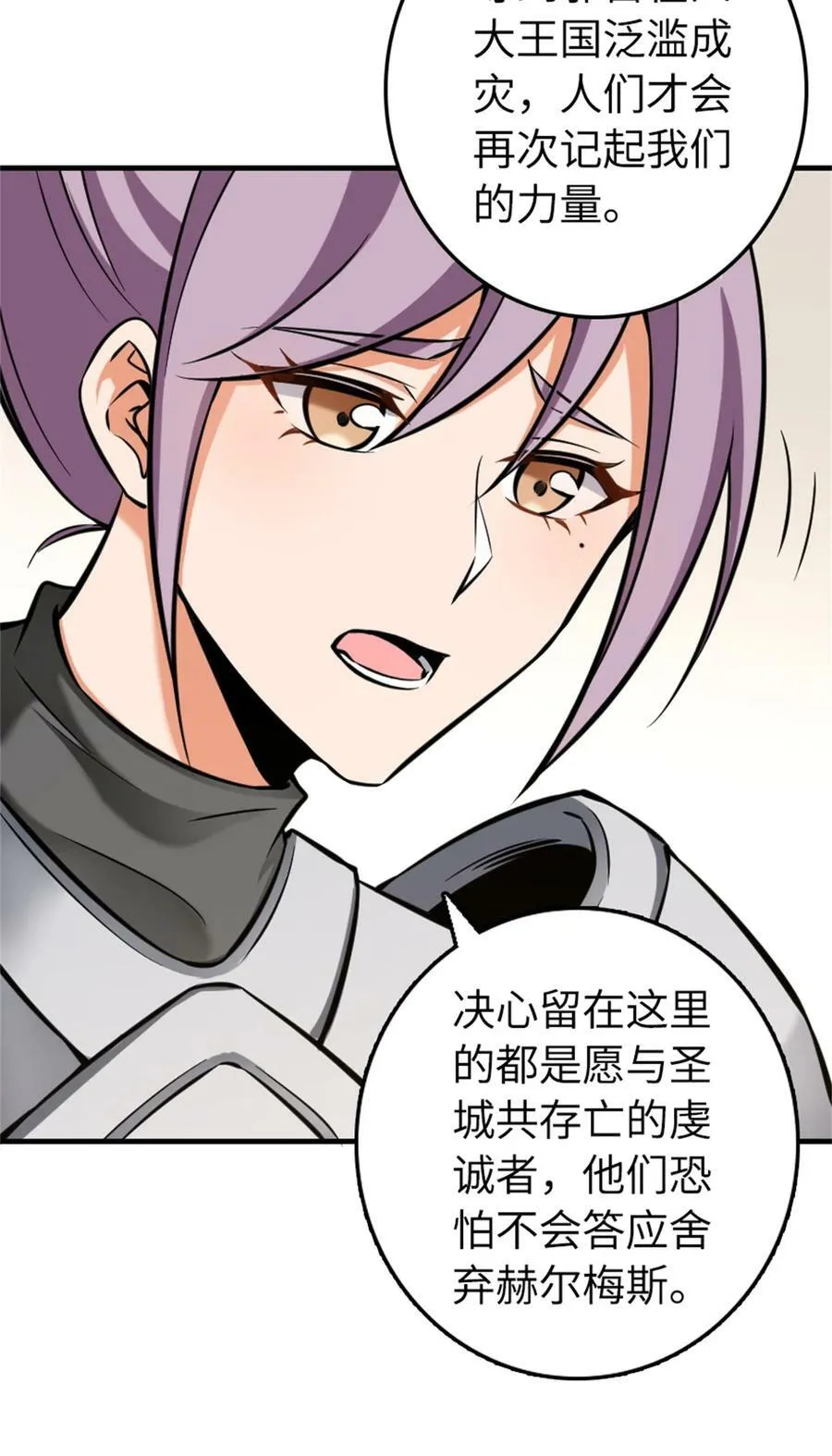 481 最后的“教皇” 第39页