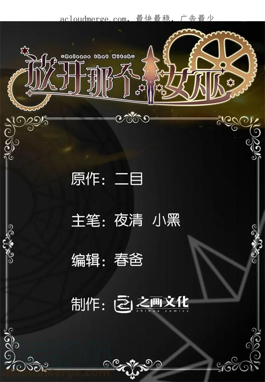 481 最后的“教皇” 第47页