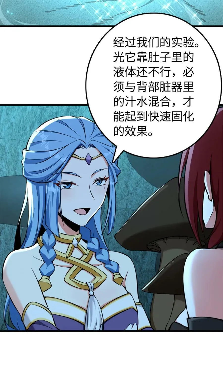485 不后悔 第3页
