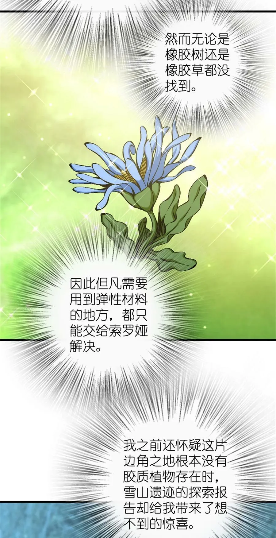 485 不后悔 第6页